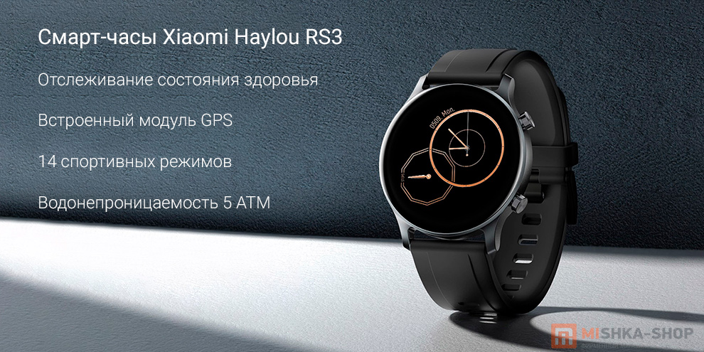 Смарт-часы Xiaomi Haylou RS3