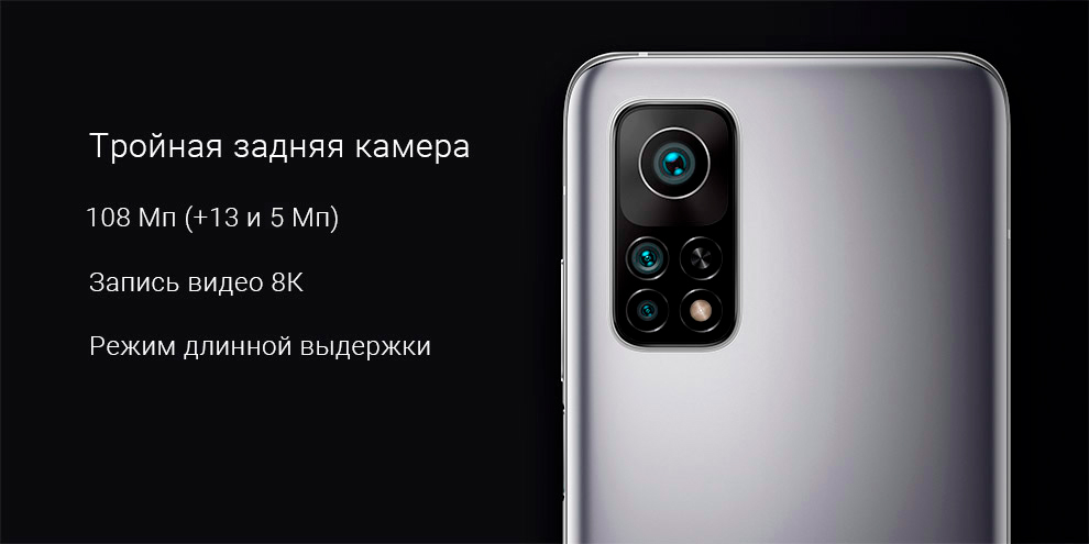 Смартфон Xiaomi Mi 10T Pro